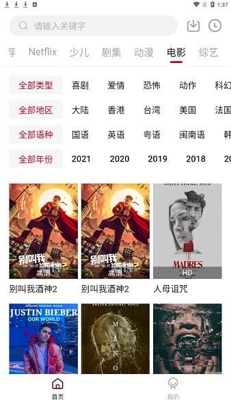 极客影视在线观看  v1.9.0图1