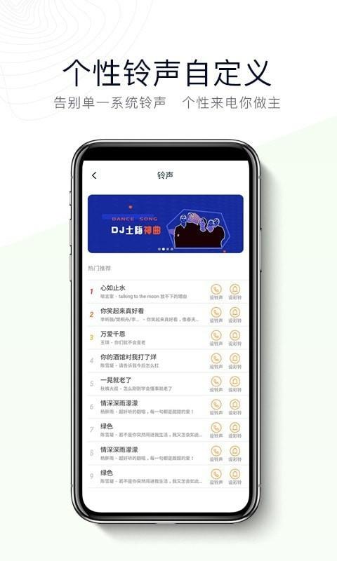 神指拨号  v3.1.8图1