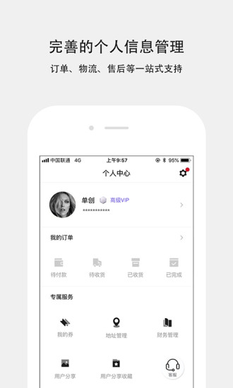 单创  v5.0.1图4