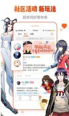 鹰眼漫画  v1.02图5