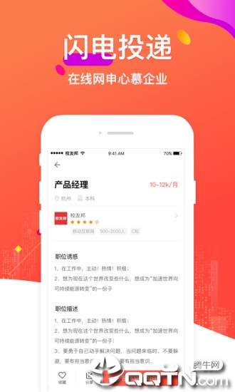 校友邦学生版  v4.0.3图2