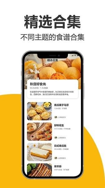 海氏烘焙  v1.4.01图1