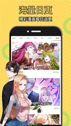 知音漫画5.8.6  v1.0图3