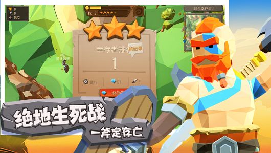 两个人互扔斧头  v1.0图1