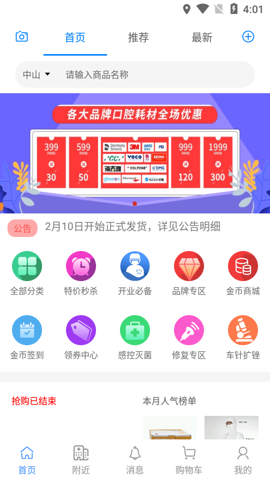 澳泉医销网  v3.2.4图1