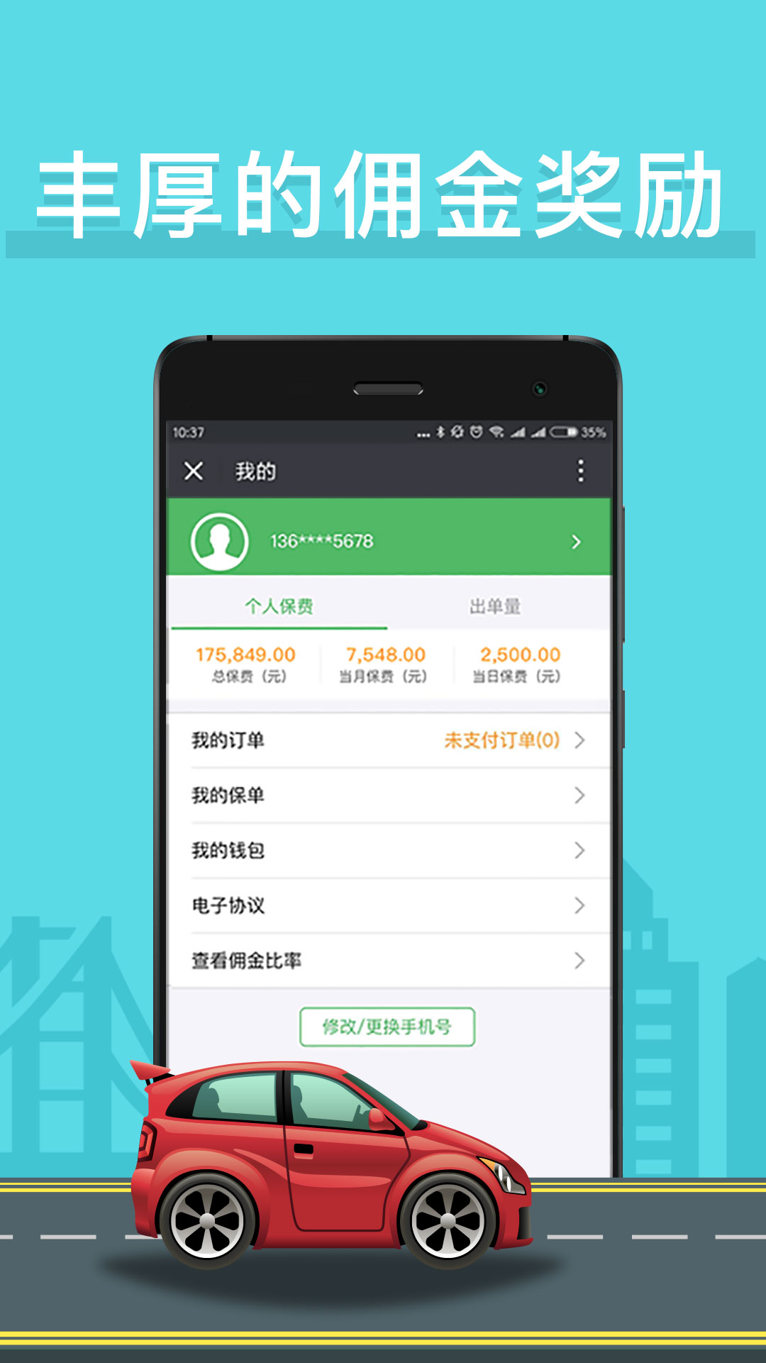 车保易  v1.9.4图1