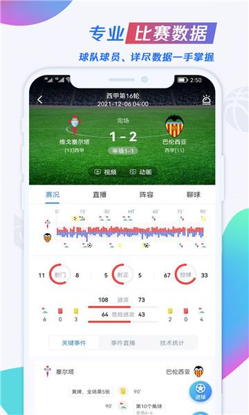 U球直播官方版  v1.8.4图2