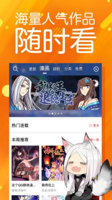 菠萝包漫画官网版  v1.0图1