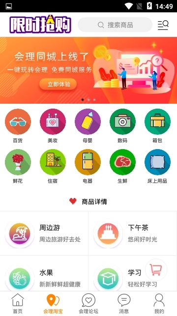 渠县同城  v7.4.0图4