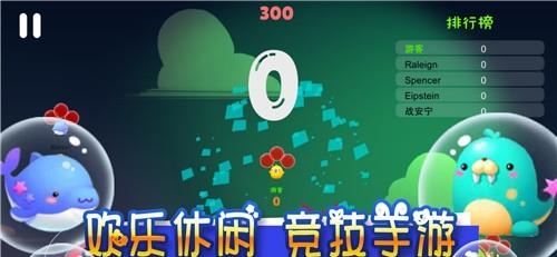 气球大乱斗