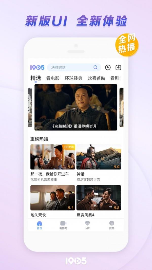 1905电影网  v6.5.23图1