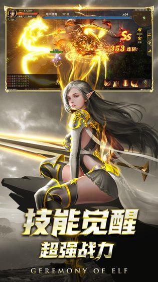 烈焰黑龙波官方版  v3.2.14图3