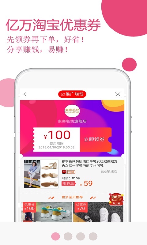 玫瑰返利联盟  v4.6.6图2