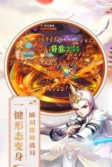 战仙奇缘安卓版  v1.0.0图2