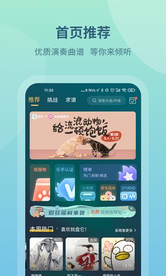 弦外模拟音乐器  v2.9.53.1图2