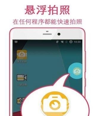 拍照神器手机版  v1.2.0图3