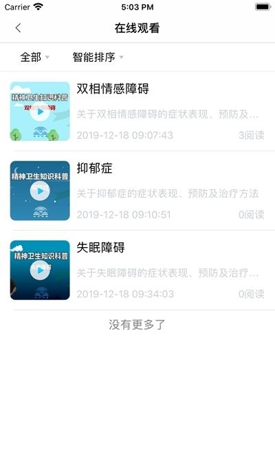 暖心灯  v1.0.7图3