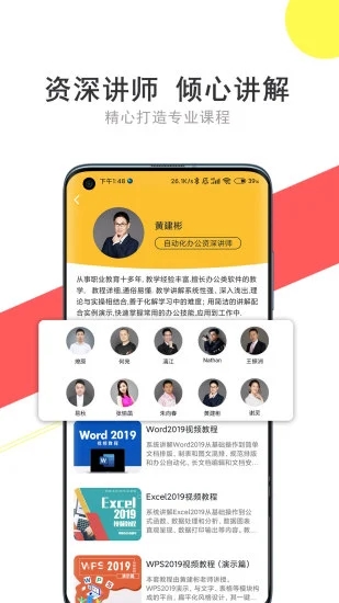 我要自学网手机版  v1.9.25图5