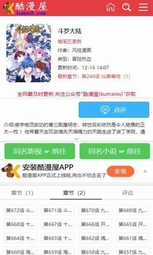 酷漫屋最新版  v1.4.1图1