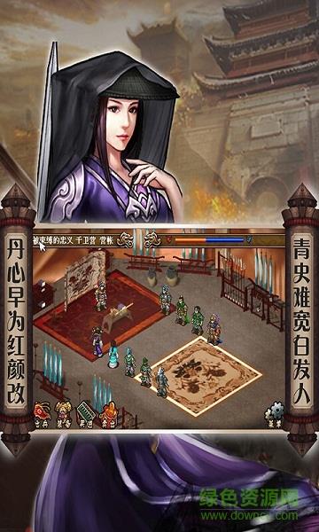 南明英杰传  v1.24图1