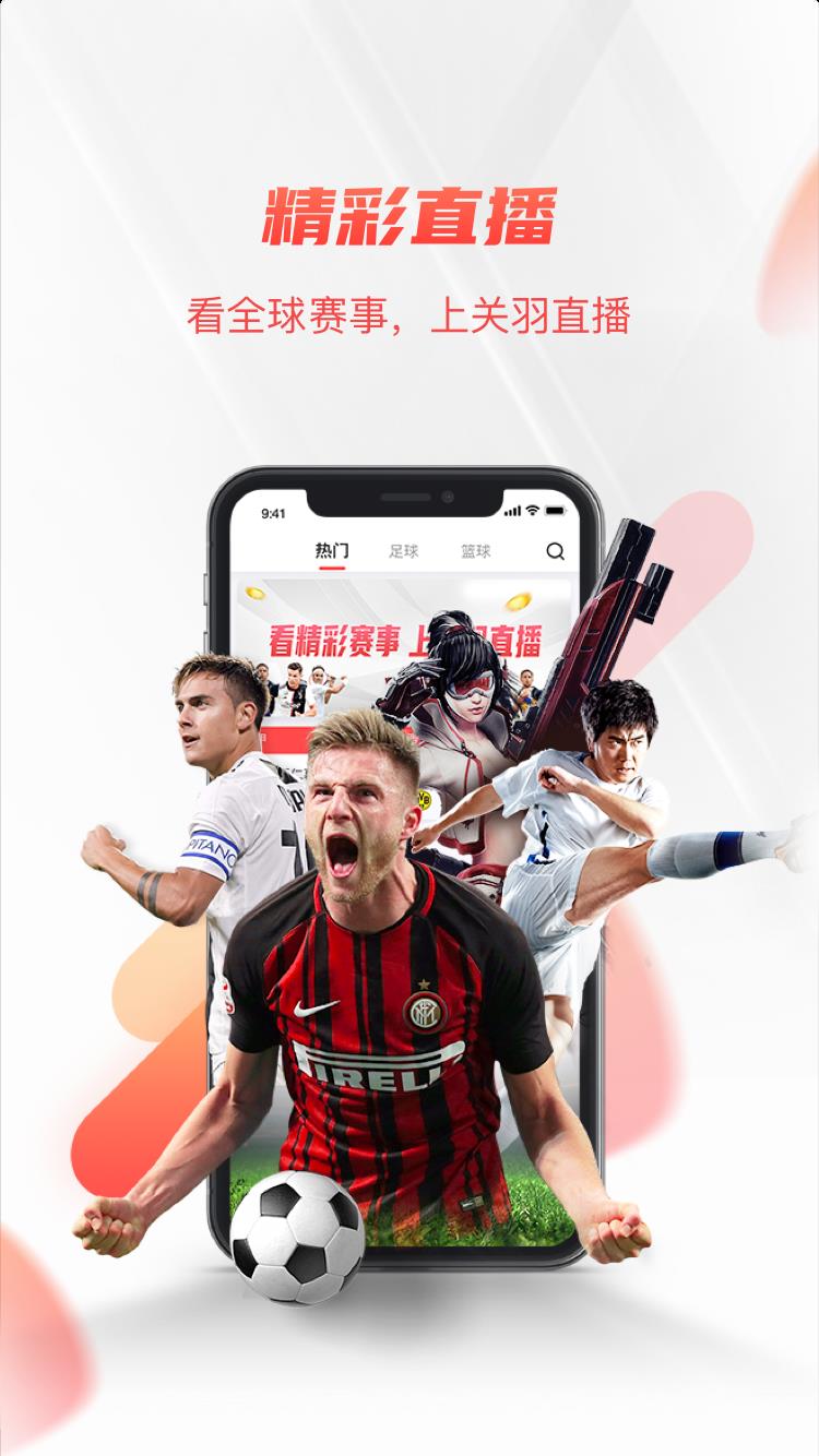 关羽直播  v1.0.3图4