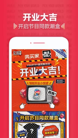 奥买家全球购  v4.1.9图3