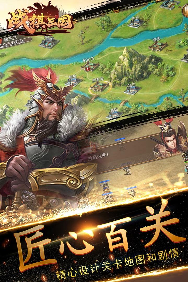 战棋三国()  v7.3.00图3