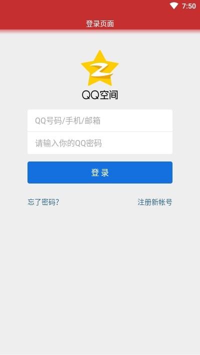 退群查询助手  v1.0图3