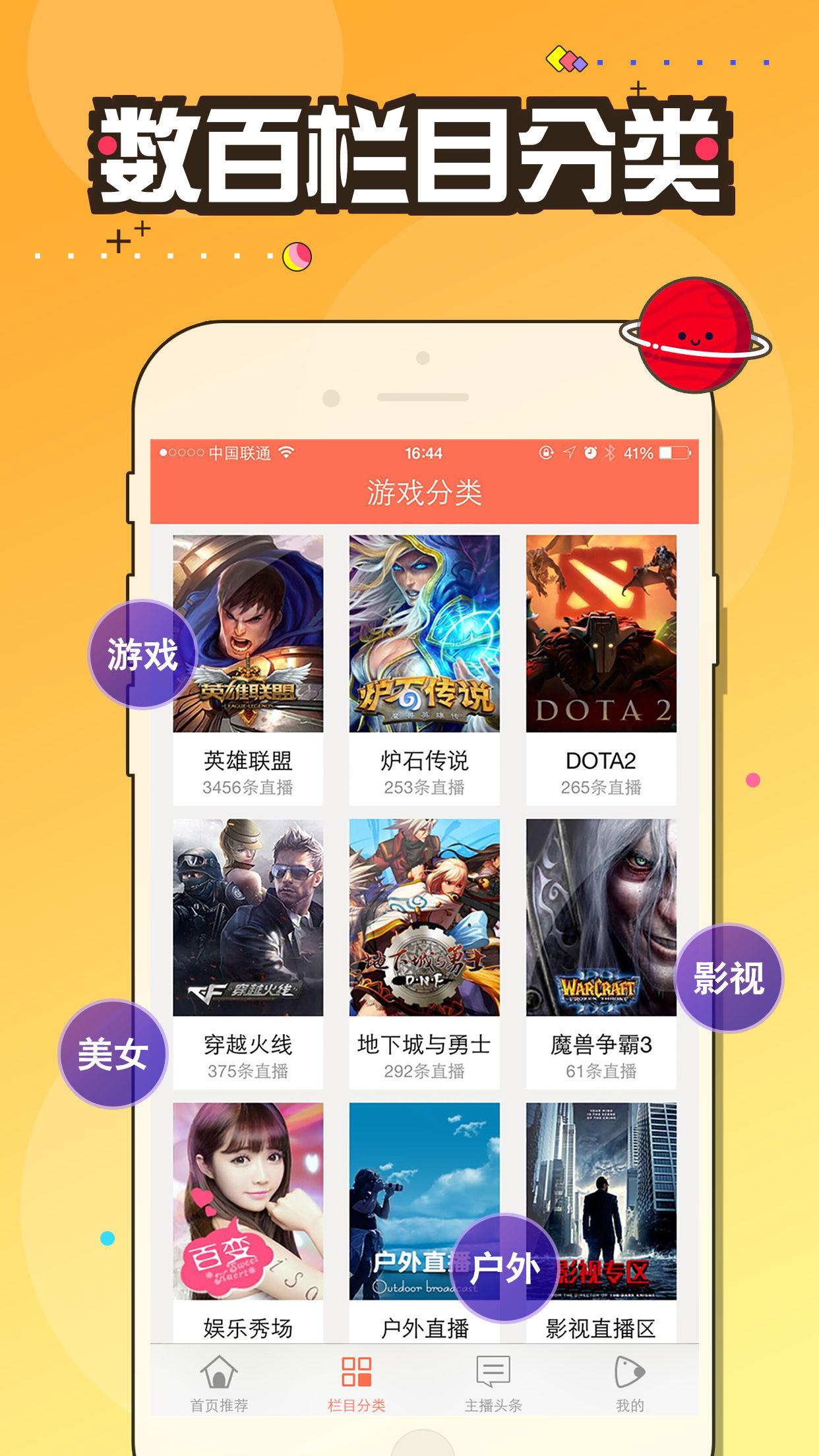 狗仔直播APP  v3.7.3图1