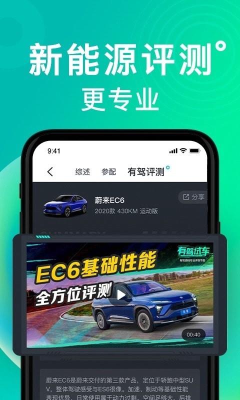 有驾  v2.13.0图2