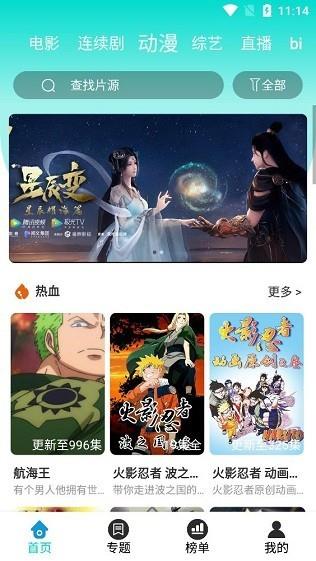 蛋壳影视.apk  v4.1.8图2