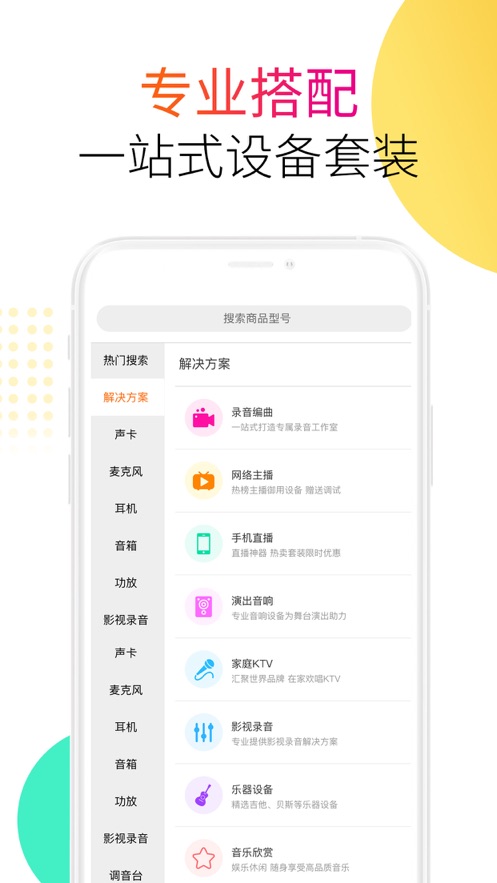 音平商城  v8.0.5图2