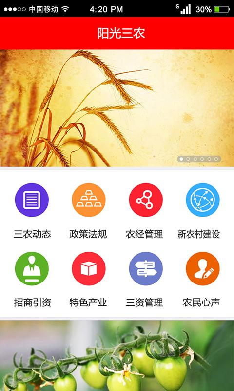 掌上浏阳  v5.9.30图2