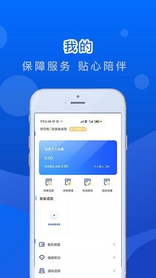 惠诺云保  v1.0.6图2