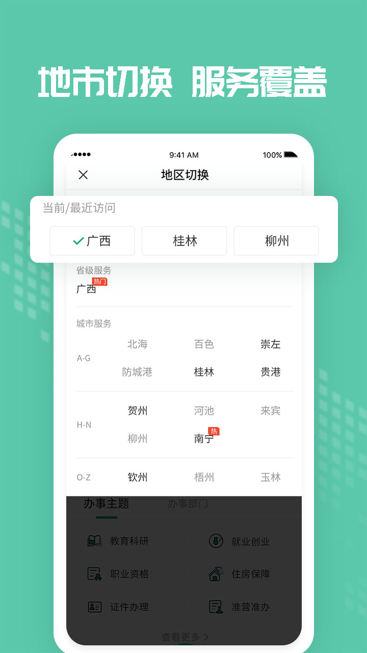 爱广西  v2.5.7.10图2