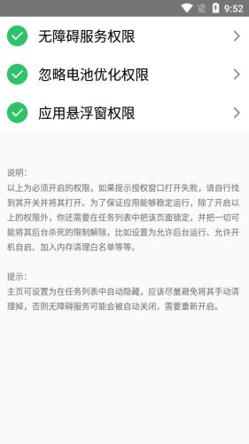 即达  v2.6图4