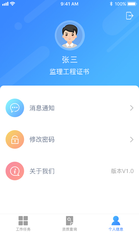 金雀通管通  v1.9.4图2