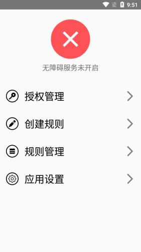 即达  v2.6图1