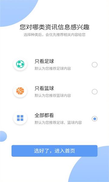 5爱体育官方版  v1.7.0图2