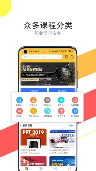 我要自学网手机版  v1.9.25图2