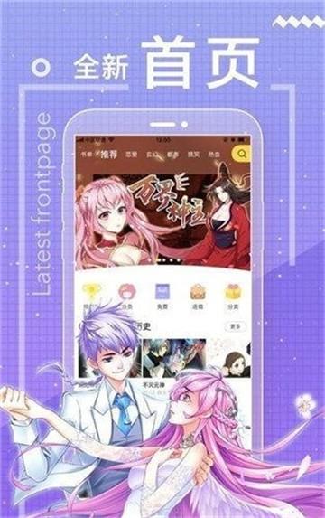 嘿漫漫画  v1.0.0图1