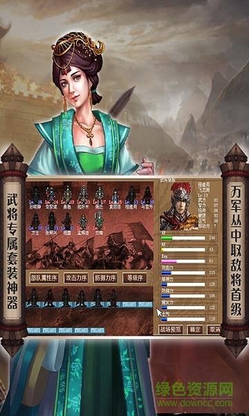 南明英杰传  v1.24图3