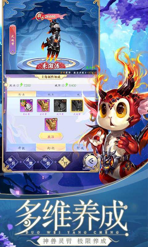 天剑奇缘红包版  v2.3.5图1