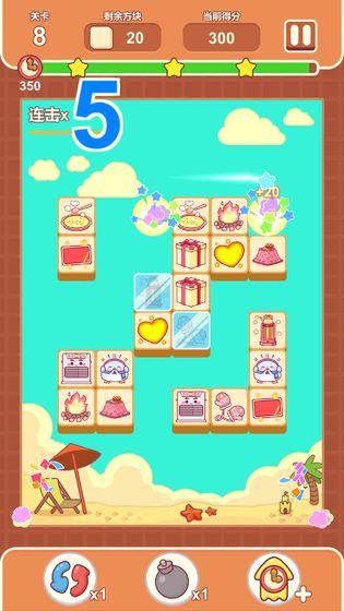欢乐连连看红包版  v1.0.0图2