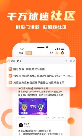 深圳球会体育  v1.0图2