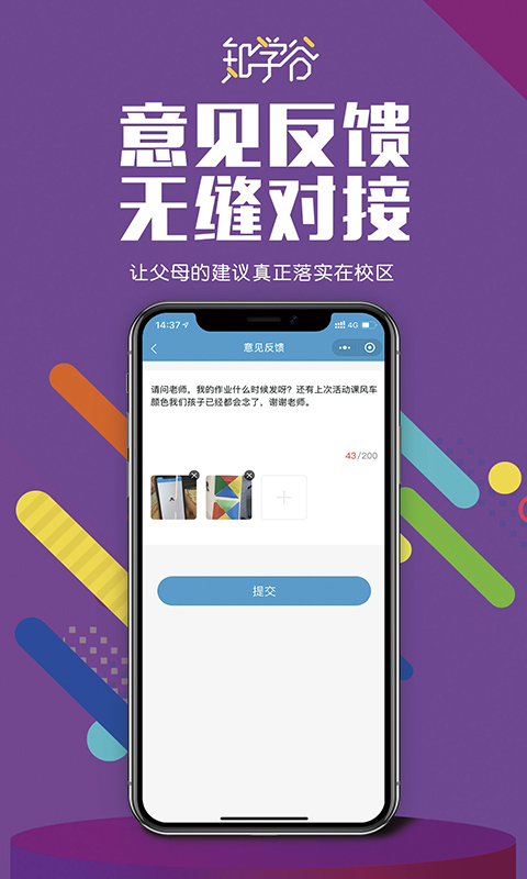 知学谷  v1.0.2图4