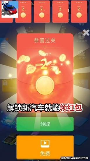 漂移我贼溜红包版  v1.1.2图3