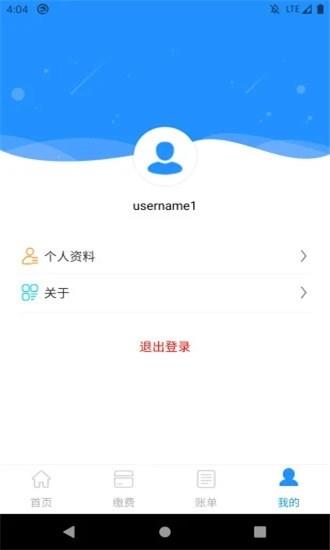 海林家  v1.1.20.04.02图1