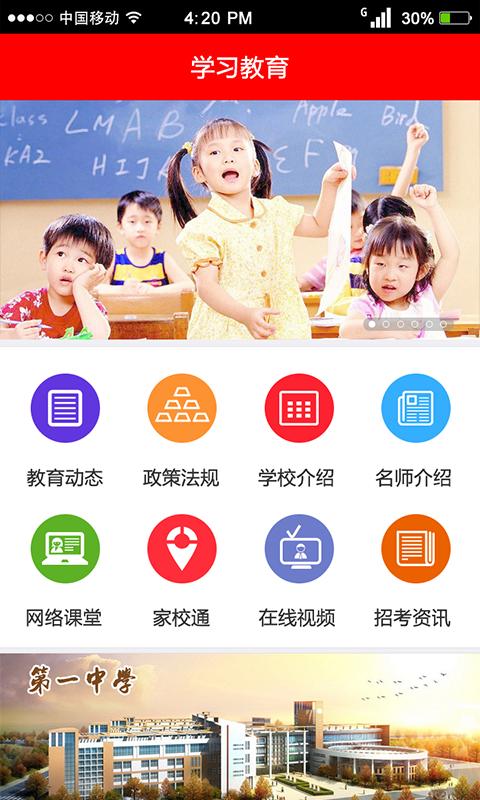 掌上浏阳  v5.9.30图3