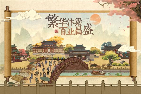 叫我大掌柜台服版  v4.6.1图1